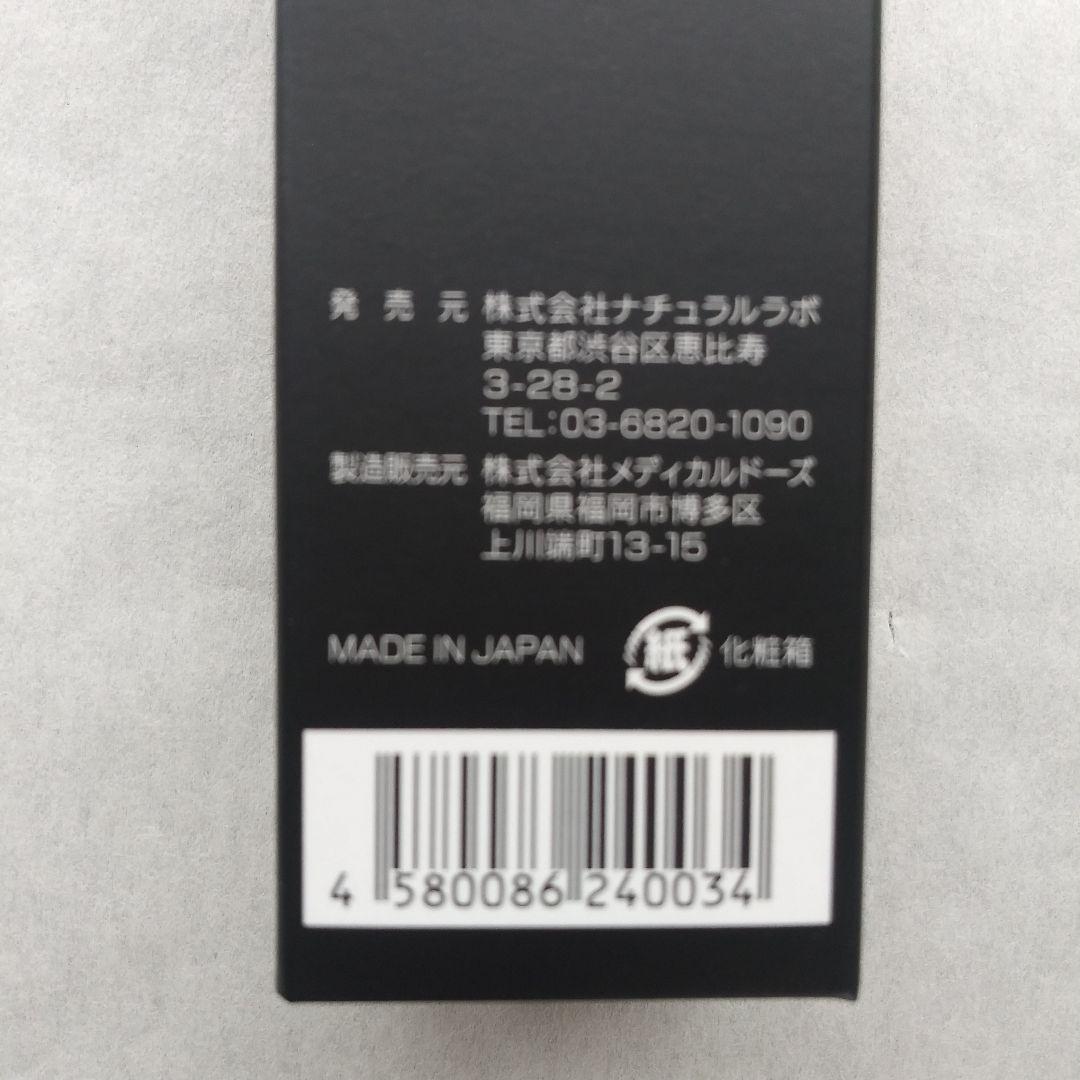 ブラビオンリキッド 150ml ×2本【BRAVION Liquid】