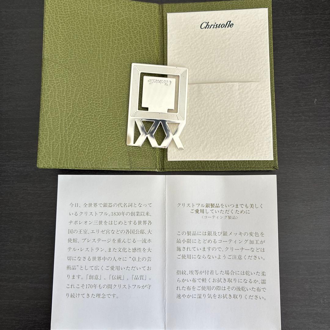 #1124 Christofle クリストフル ミラー シルバープレート 手鏡