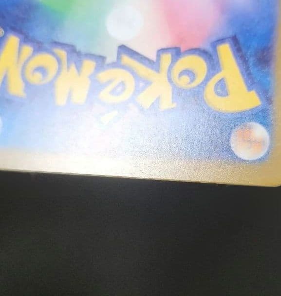 ポケモンカード　メガカイリューex MUR　メガドリームex