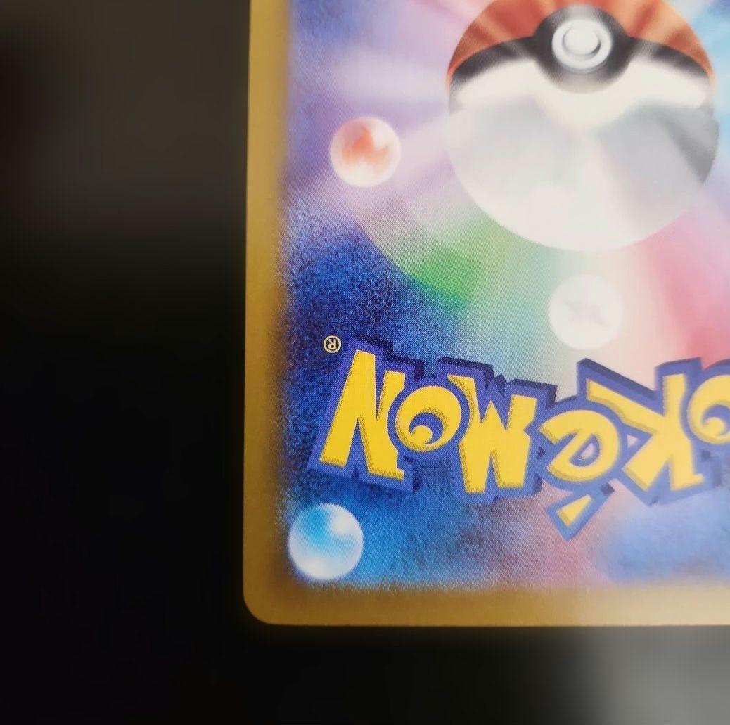 ポケモンカード　メガカイリューex MUR　メガドリームex