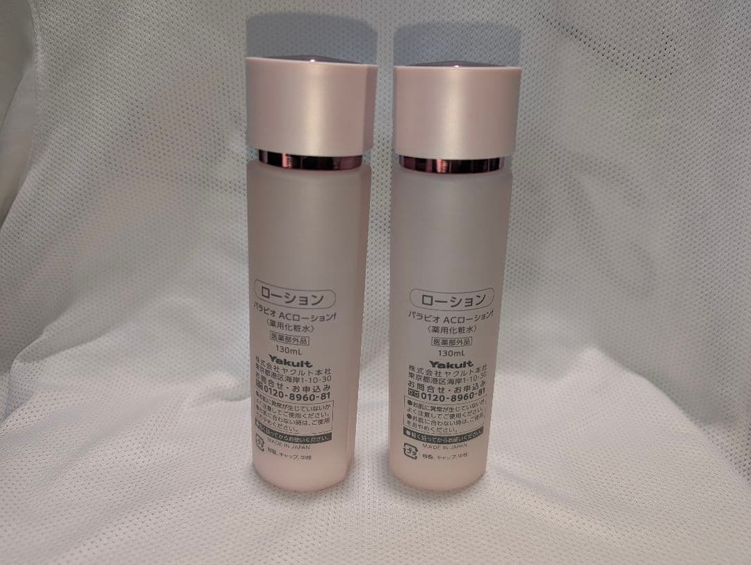 【2個セット】パラビオ ACローションf 130mL