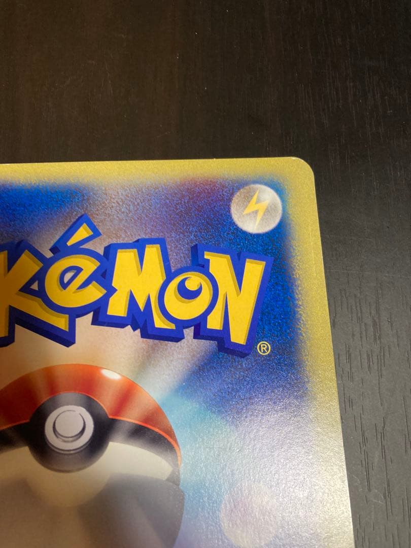 ポケモンカード キャプテン ピカチュウ プロモ