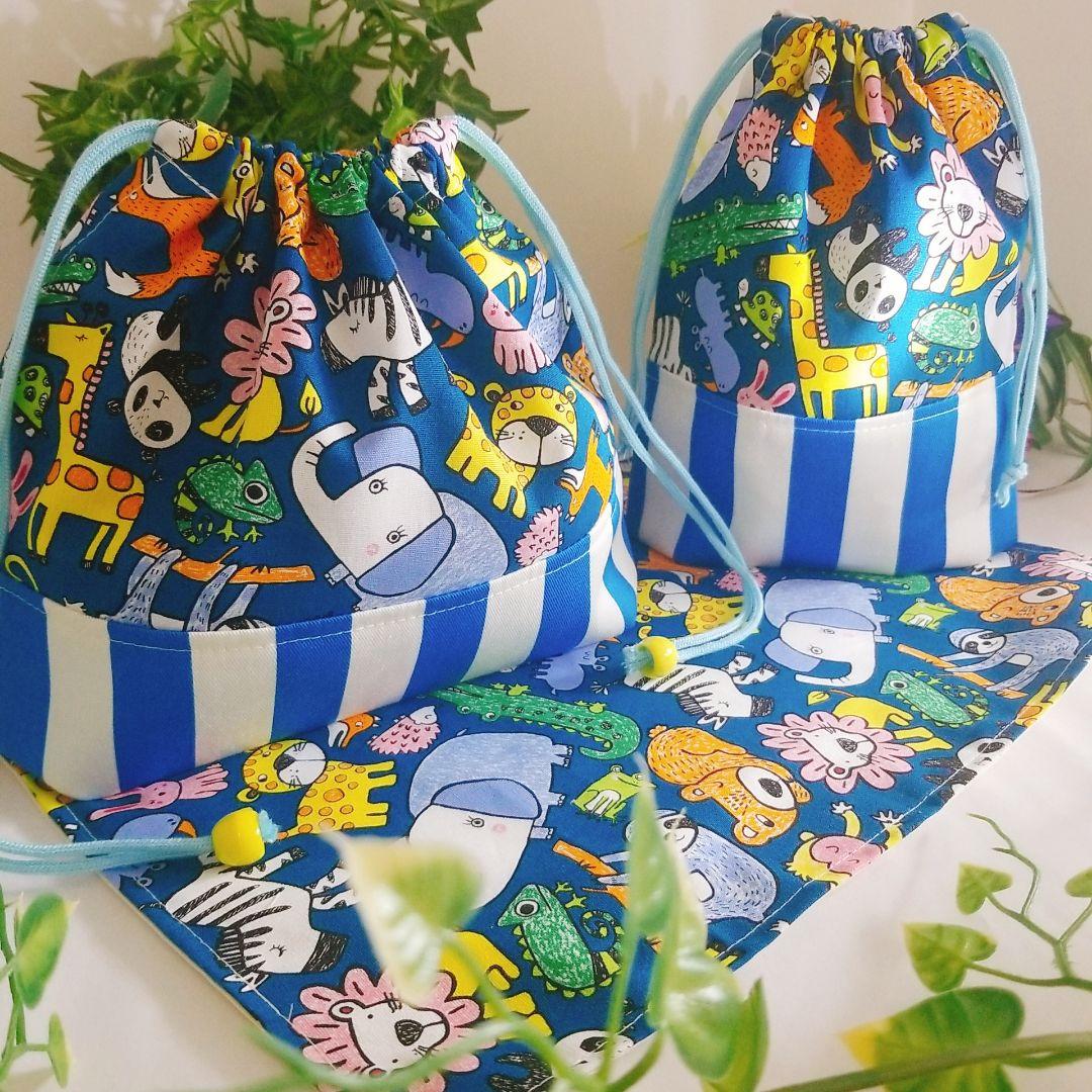 ライオン ☆しまうま ランチョンマット お弁当袋 コップ袋 ハンドメイド