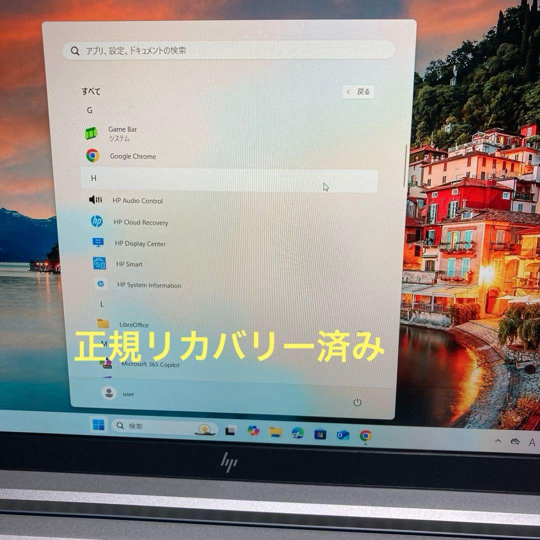 《美品》 Core i7 第13世代 hp EliteBook 630 G10