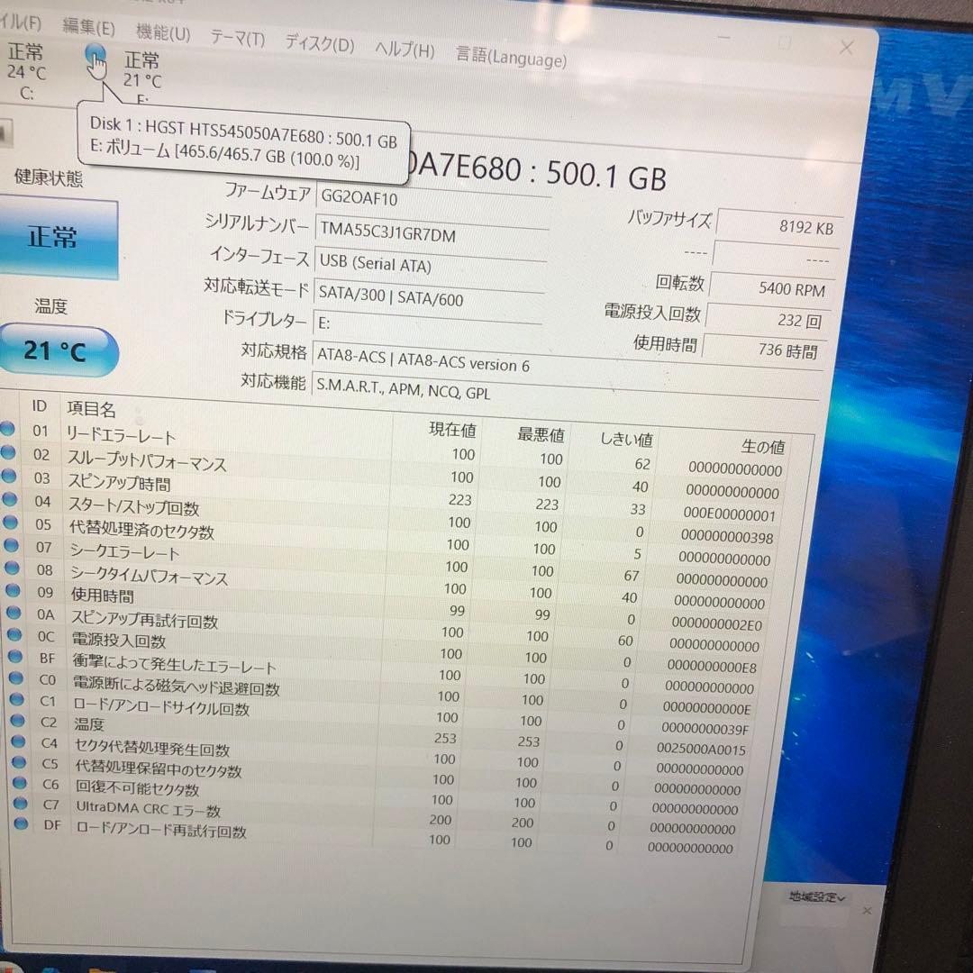 1048 HDD 500GB 正常 2.5インチ 10個 まとめ売り