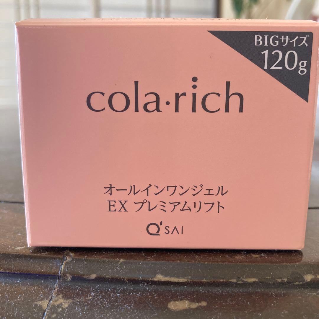 コラリッチオールインワンジェル　EXプレミアムリフト120g