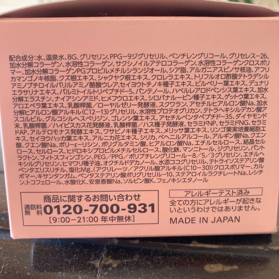 コラリッチオールインワンジェル　EXプレミアムリフト120g