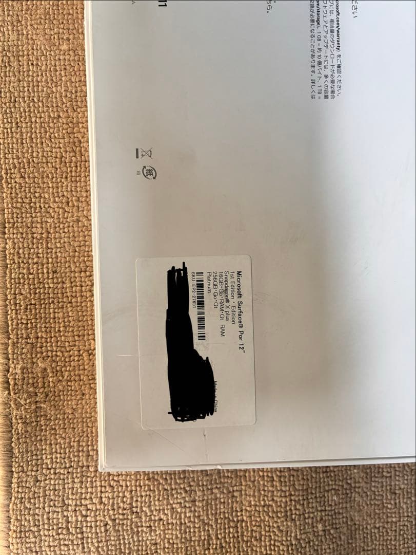 Microsoft Surface Pro 12 新品未開封　256GB