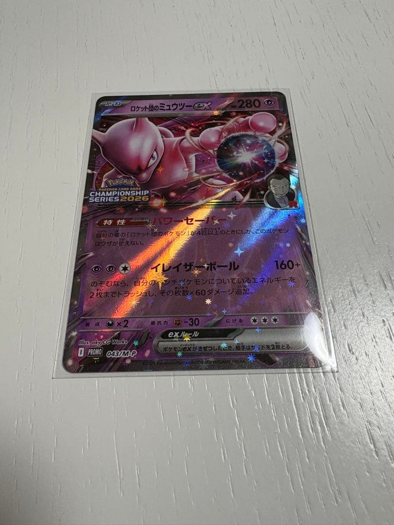 ミュウツーexチャンピオンズリーグ　ポケモンカード