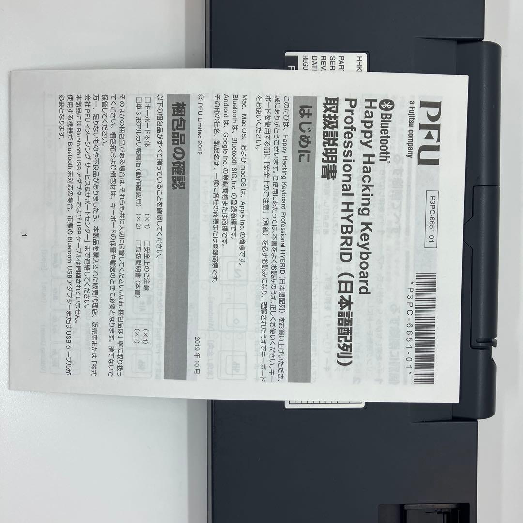【美品】HHKB Professional HYBRID【パームレスト付き】