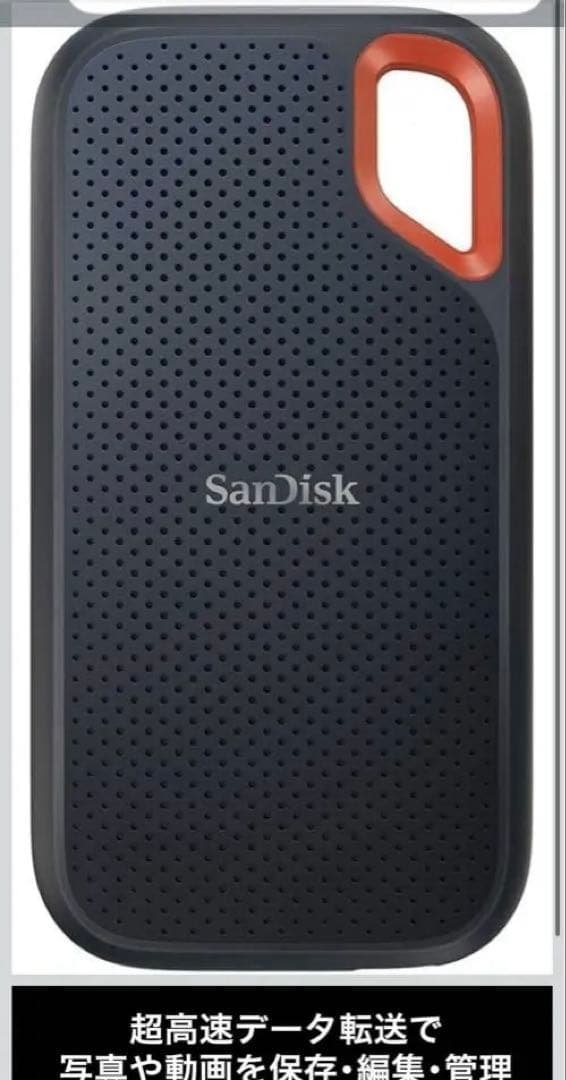【新品未開封】 SanDisk 外付けSSD 4TB