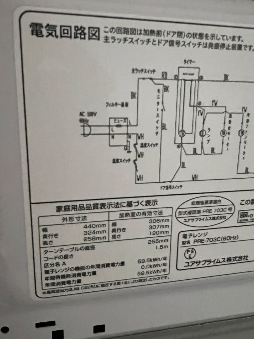 ✨ A850♦️✨ 冷蔵庫＋洗濯機＋電子レンジセット ♦️配送設置可