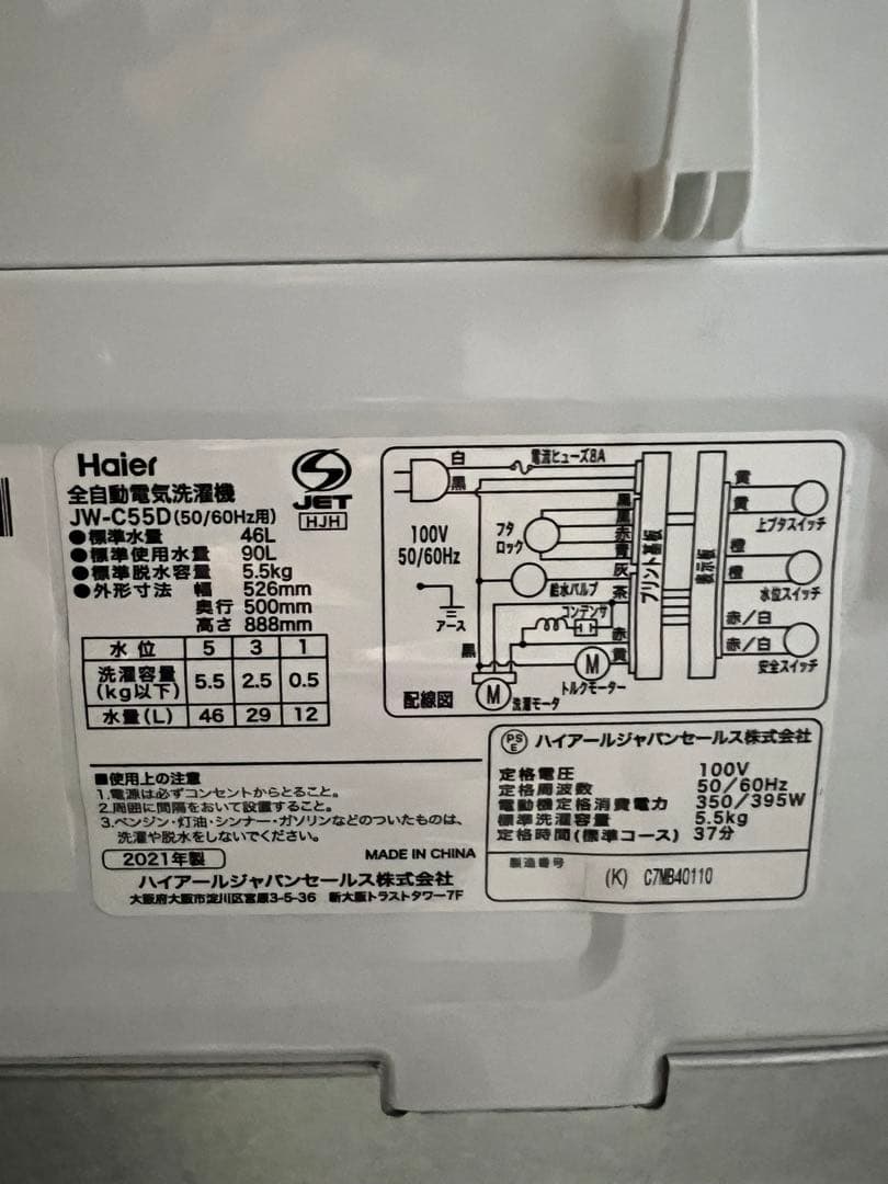 ✨ A850♦️✨ 冷蔵庫＋洗濯機＋電子レンジセット ♦️配送設置可