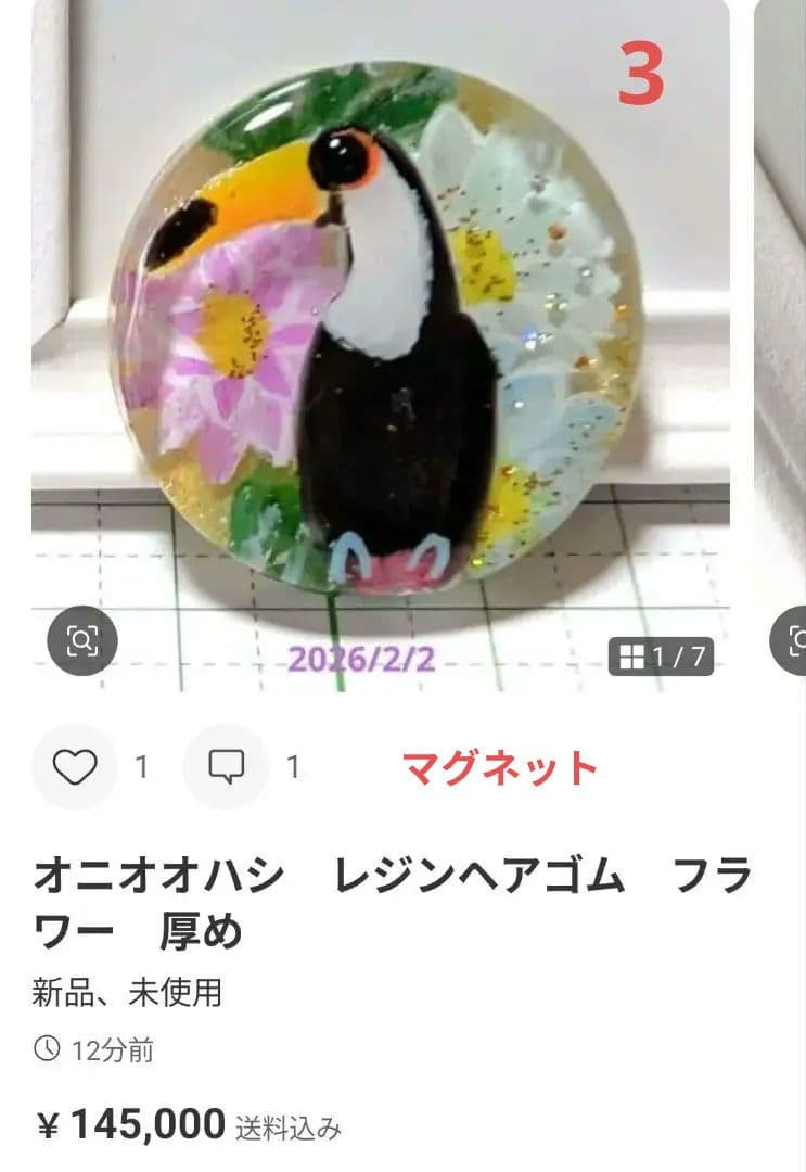 水鏡様　2.24 金魚　レジンヘアゴム　リメイク品