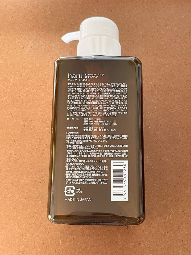 新品未使用 ハル kurokamiスカルプ シャンプー2本セット ブラシ付き