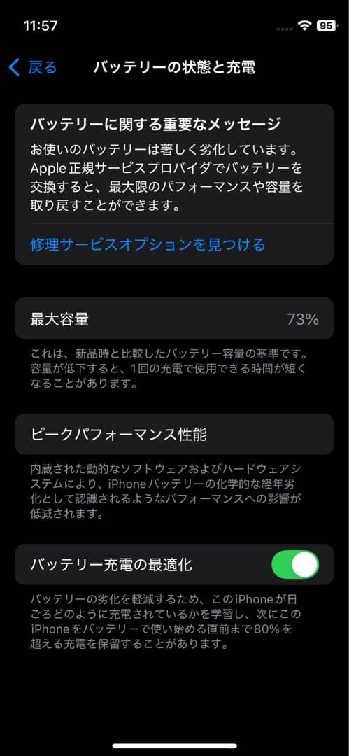 iPhone 12 mini 中古 128GB SIMロック解除済 動作確認済