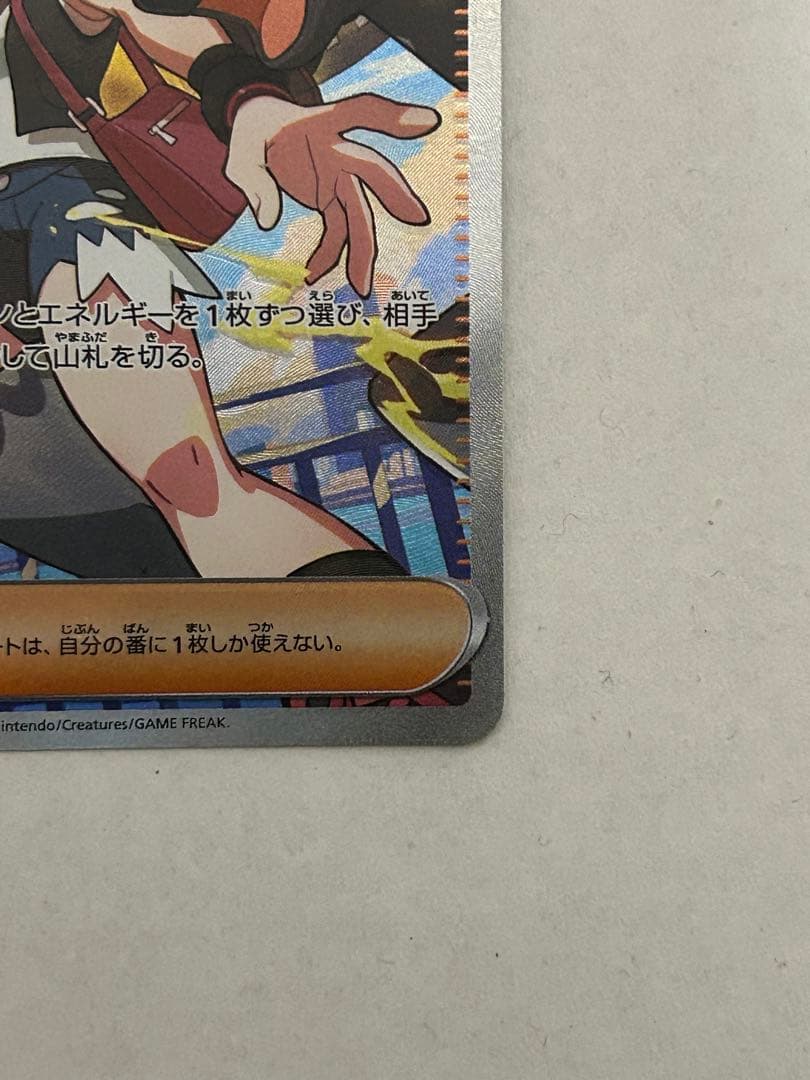 トウコ SAR ポケモンカードゲーム