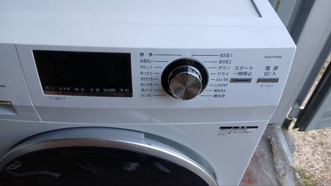 新生活に　全国送料無料　アクア　ドラム式洗濯機　(^_^)