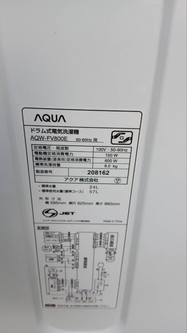 新生活に　全国送料無料　アクア　ドラム式洗濯機　(^_^)