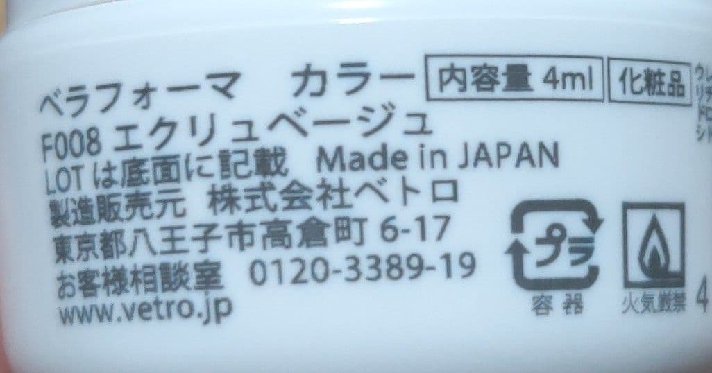 ☆新品未開封☆VETROベトロ BellaFormaベラフォーマ 8色セット