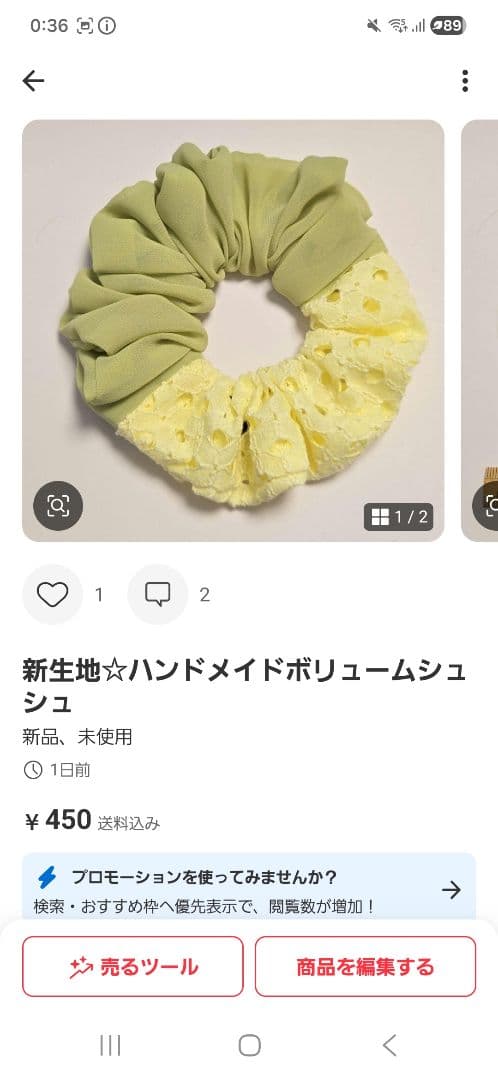 新生地☆オーダー不可☆ハンドメイド重ねシュシュ