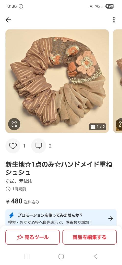 新生地☆オーダー不可☆ハンドメイド重ねシュシュ