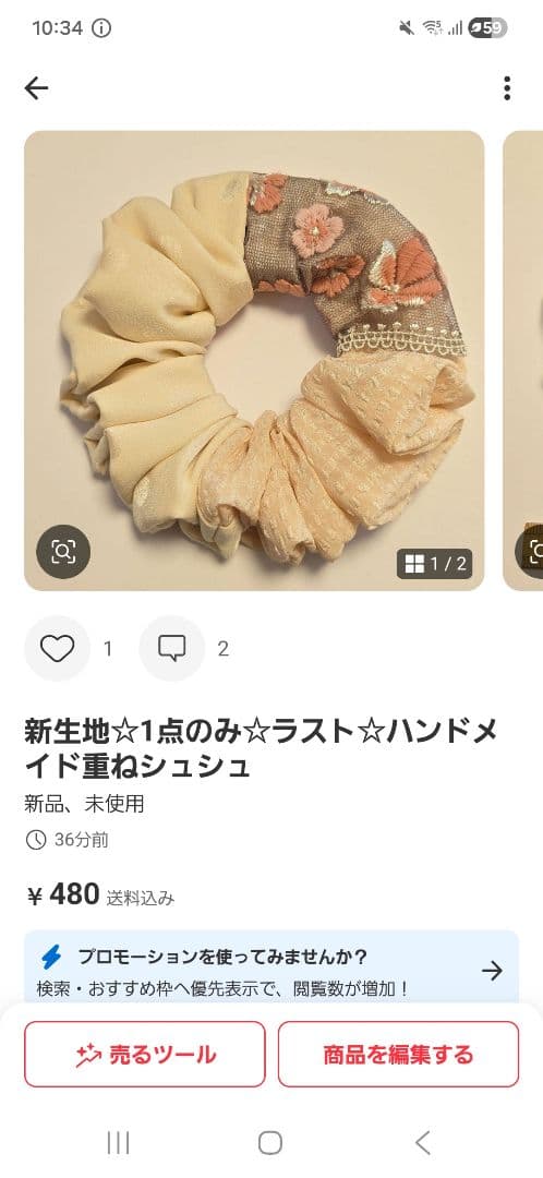 新生地☆オーダー不可☆ハンドメイド重ねシュシュ