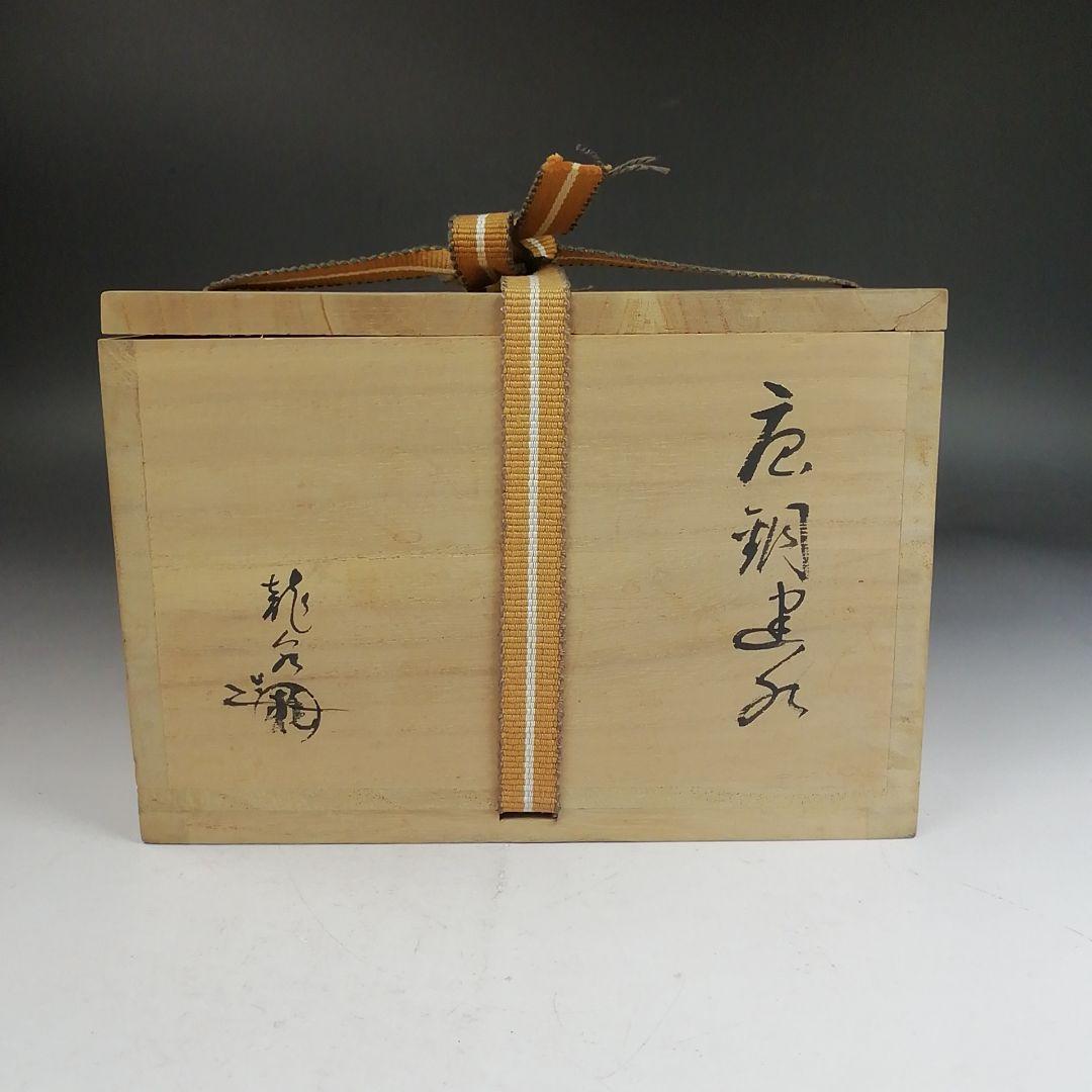 Ｗ４１２　建水　『菊割形　唐銅　建水』『金森龍泉 造』　共箱　茶道具