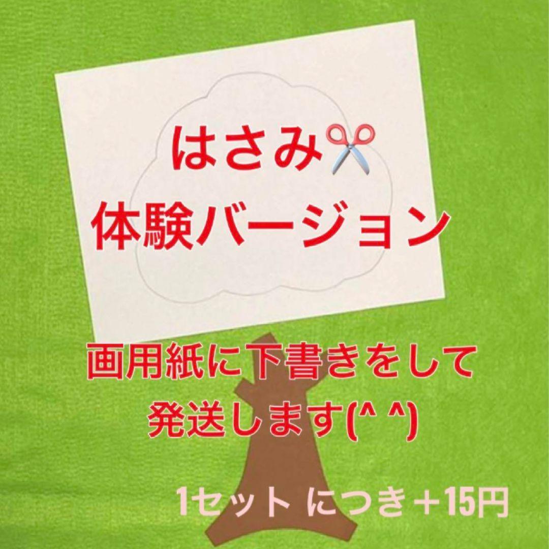 木　製作キット　壁面飾り　春夏秋冬　桜の木　保育　高齢者　クラフト