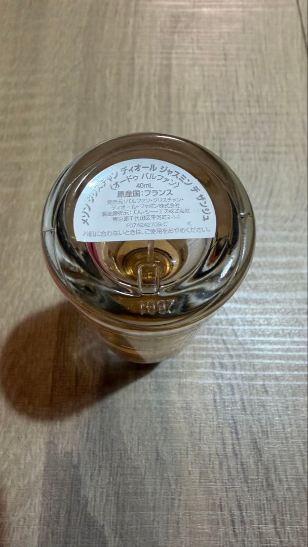 Dior オードゥパルファン ジャスミン デ サンジュ 40ml