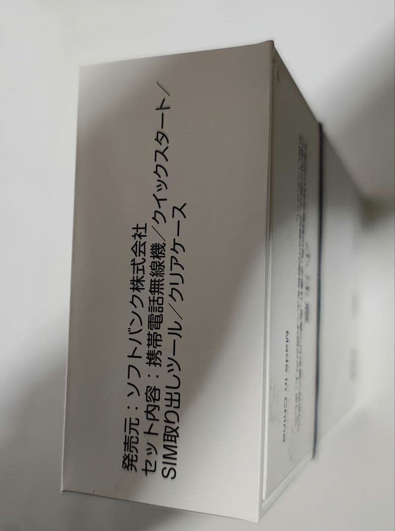 【新品未使用】nubia Flip 2