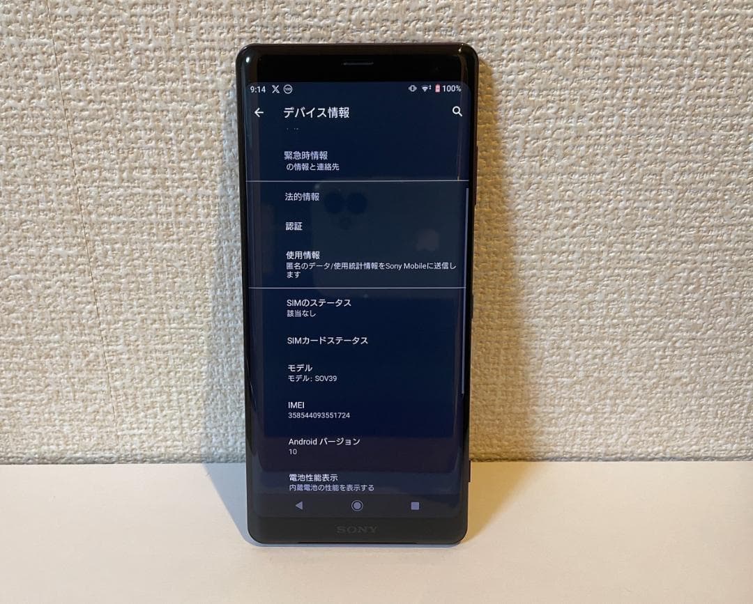 あ*い様 Sony Xperia XZ3 sov39 64GB/4GB【美品US