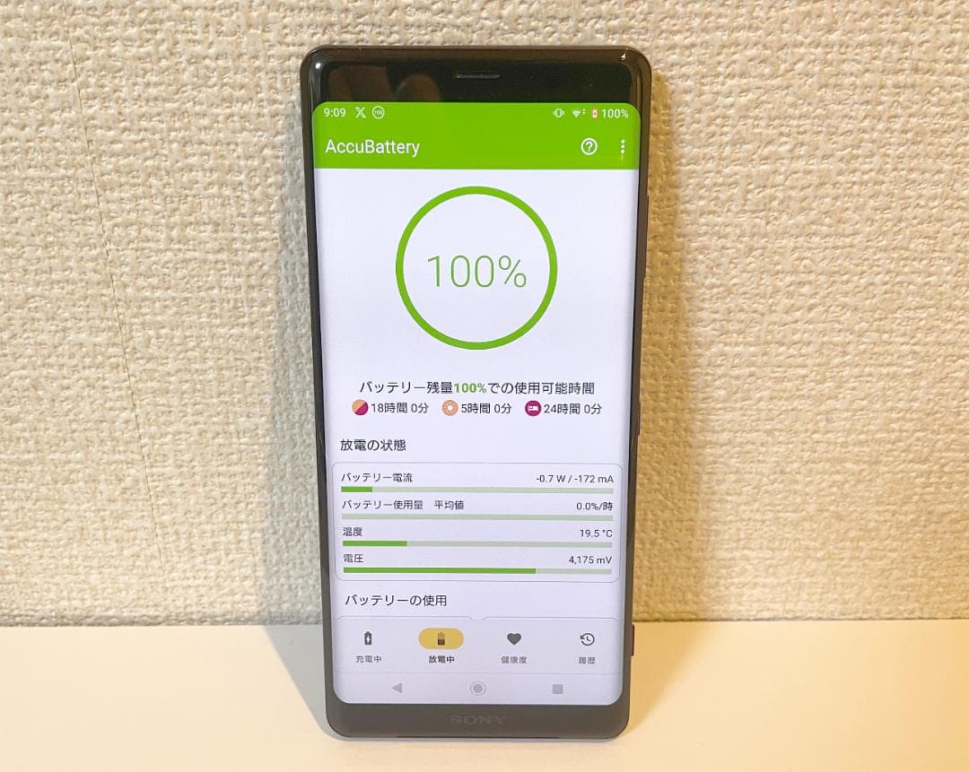 あ*い様 Sony Xperia XZ3 sov39 64GB/4GB【美品US