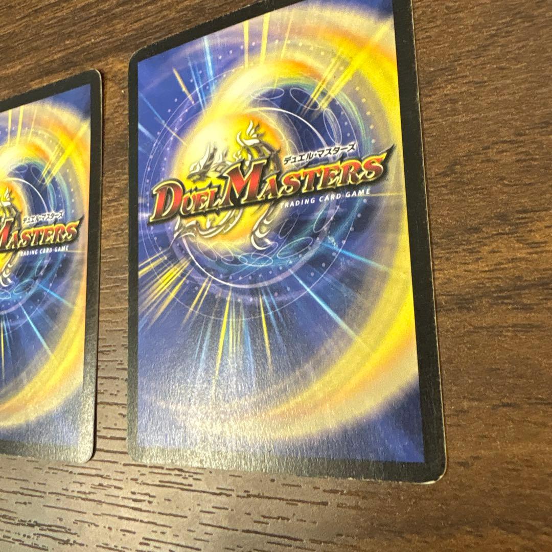 デュエルマスターズ 超竜バジュラ　×2枚