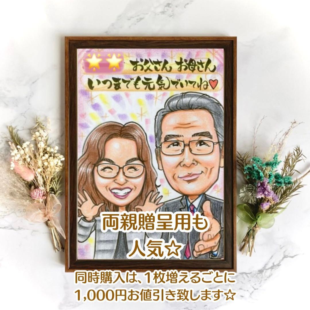 似顔絵オーダー　ウェルカムボード  結婚祝い　受付　結婚式　ウェルカムスペース
