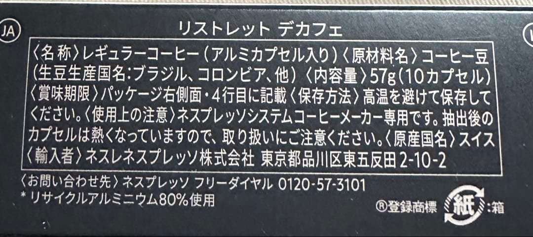 suri♡　ネスプレッソカプセル　8本セット