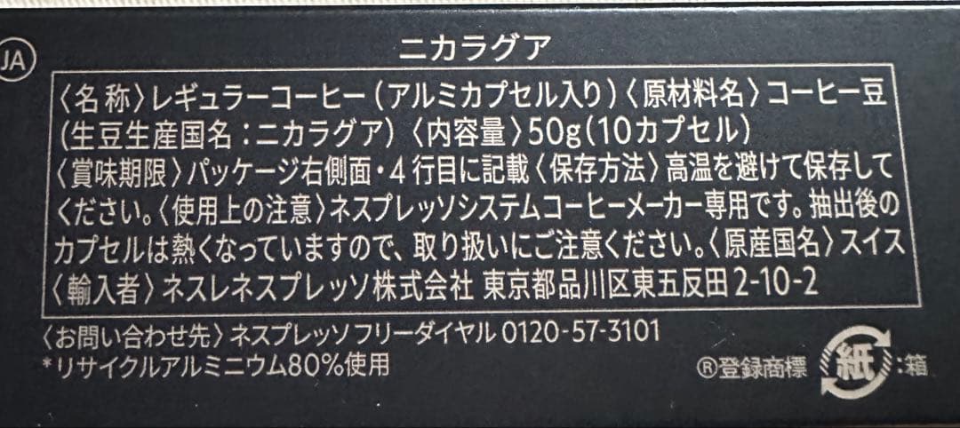 suri♡　ネスプレッソカプセル　8本セット