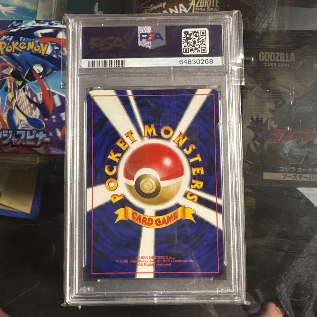 ギャラドス　旧裏　PSA9