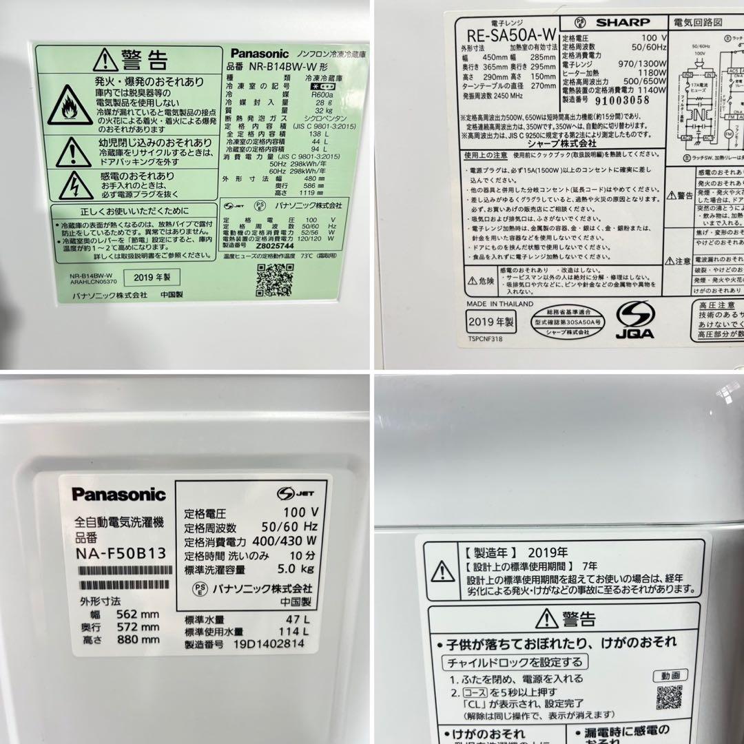 生活家電3点セット 冷蔵庫 洗濯機 電子レンジ 清掃済 家電 格安 d5670