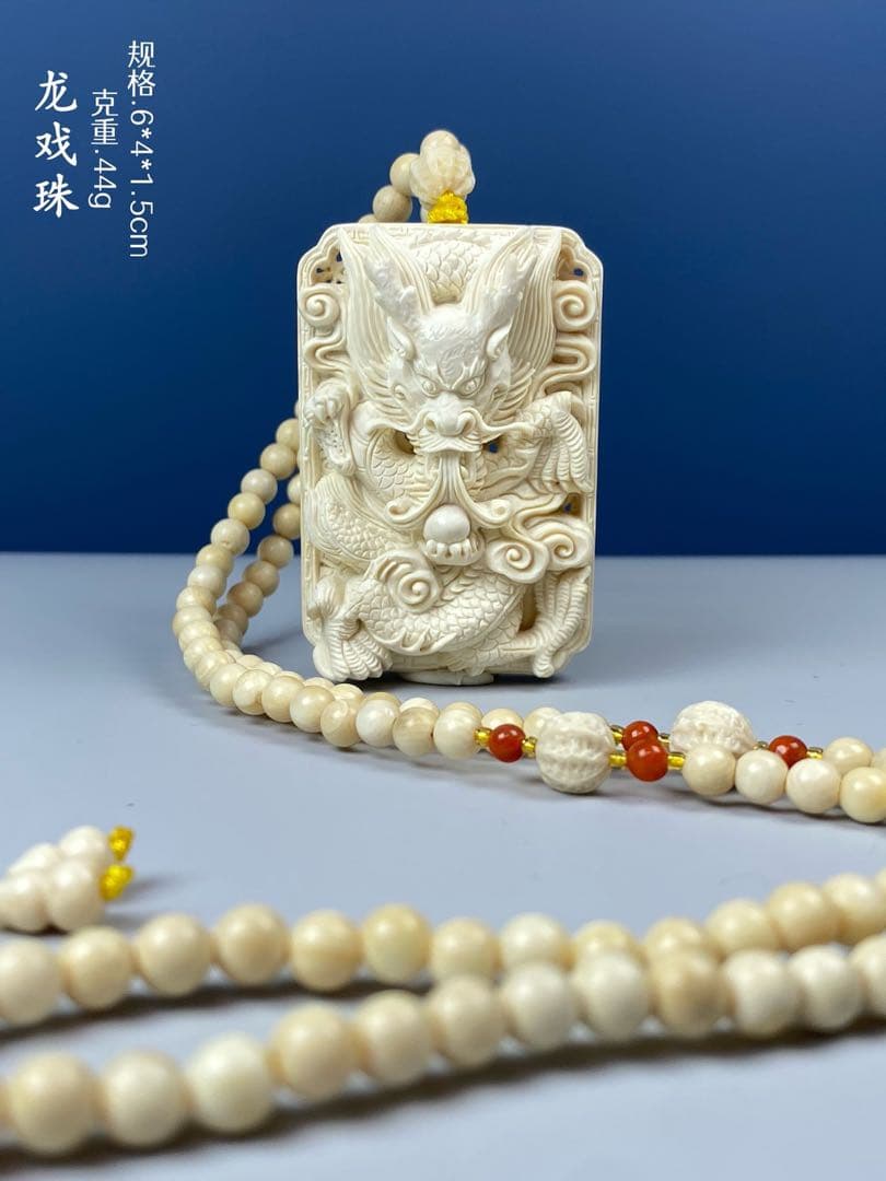 天然マンモス牙美しい手作り彫刻 龍戯珠 ペンダント(44g)