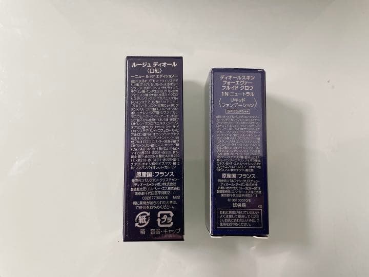 ルージュ ディオール　525番