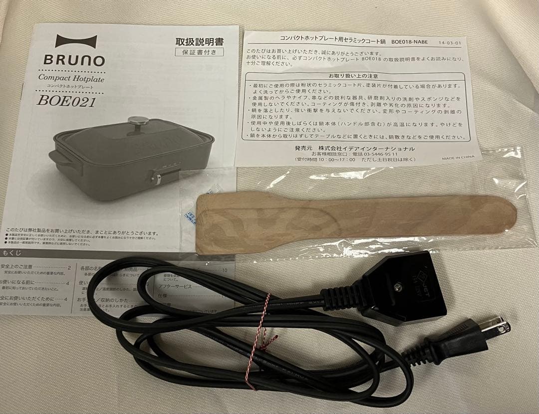 F*I様 BRUNO ブルーノ　コンパクトホットプレート BOE018 レッド