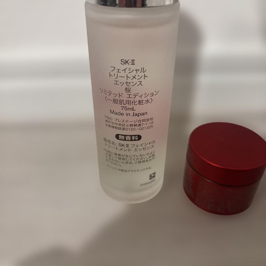 SK-II ニューライフ 桜 トライアル キット(クリーム)/ 化粧水 /sk2