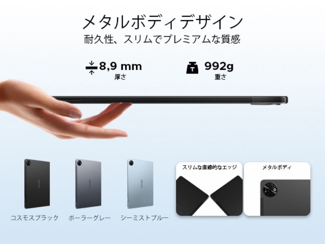Androidタブレット　32GB＋256GB 14インチ
