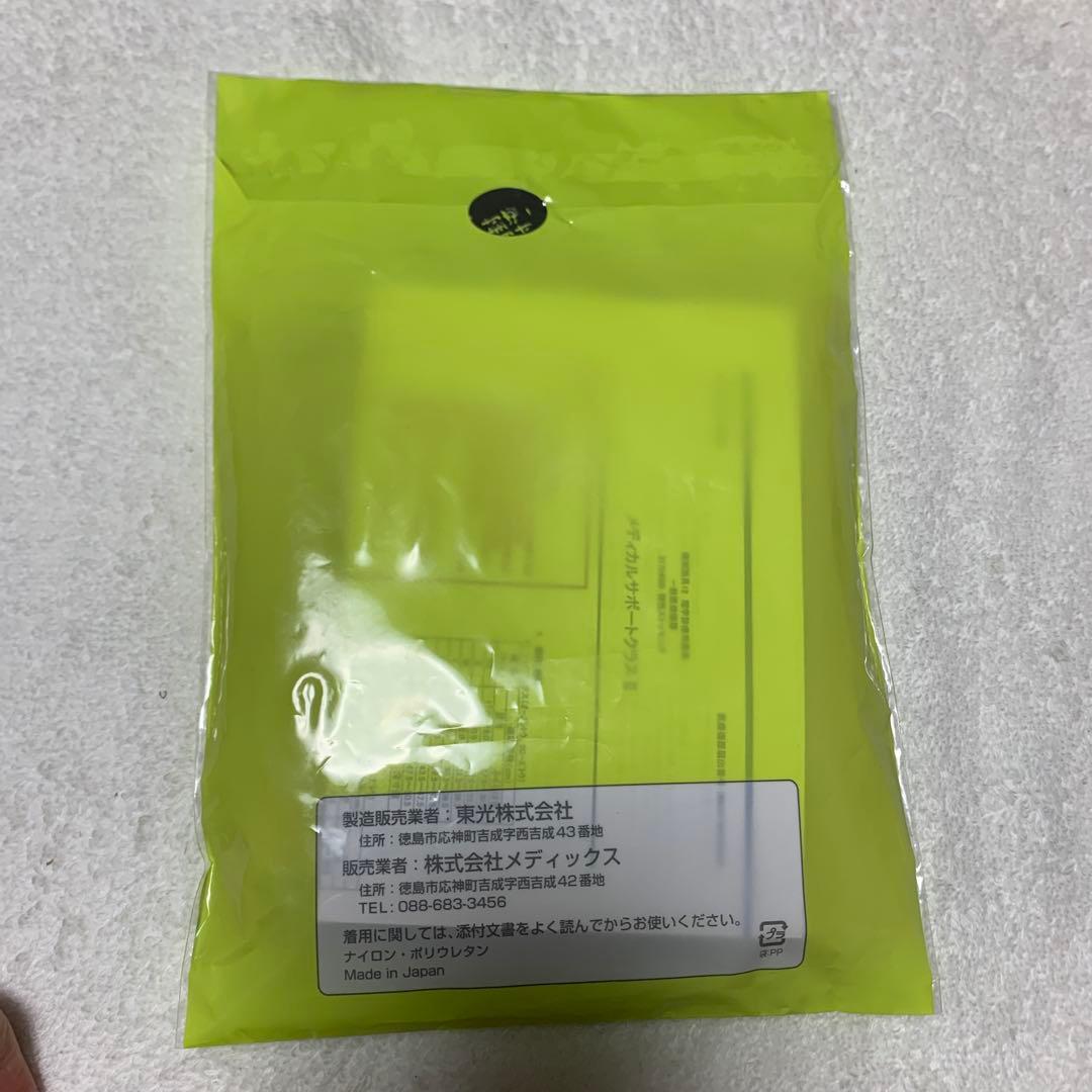 メディックス　メディカルサポート　ロングストッキング　オープントゥ