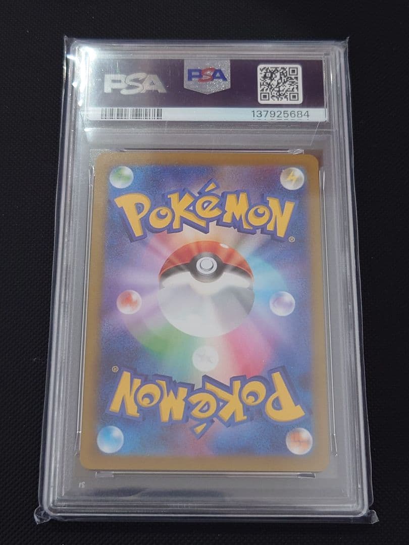 メガリザードンX ex 　SR psa10