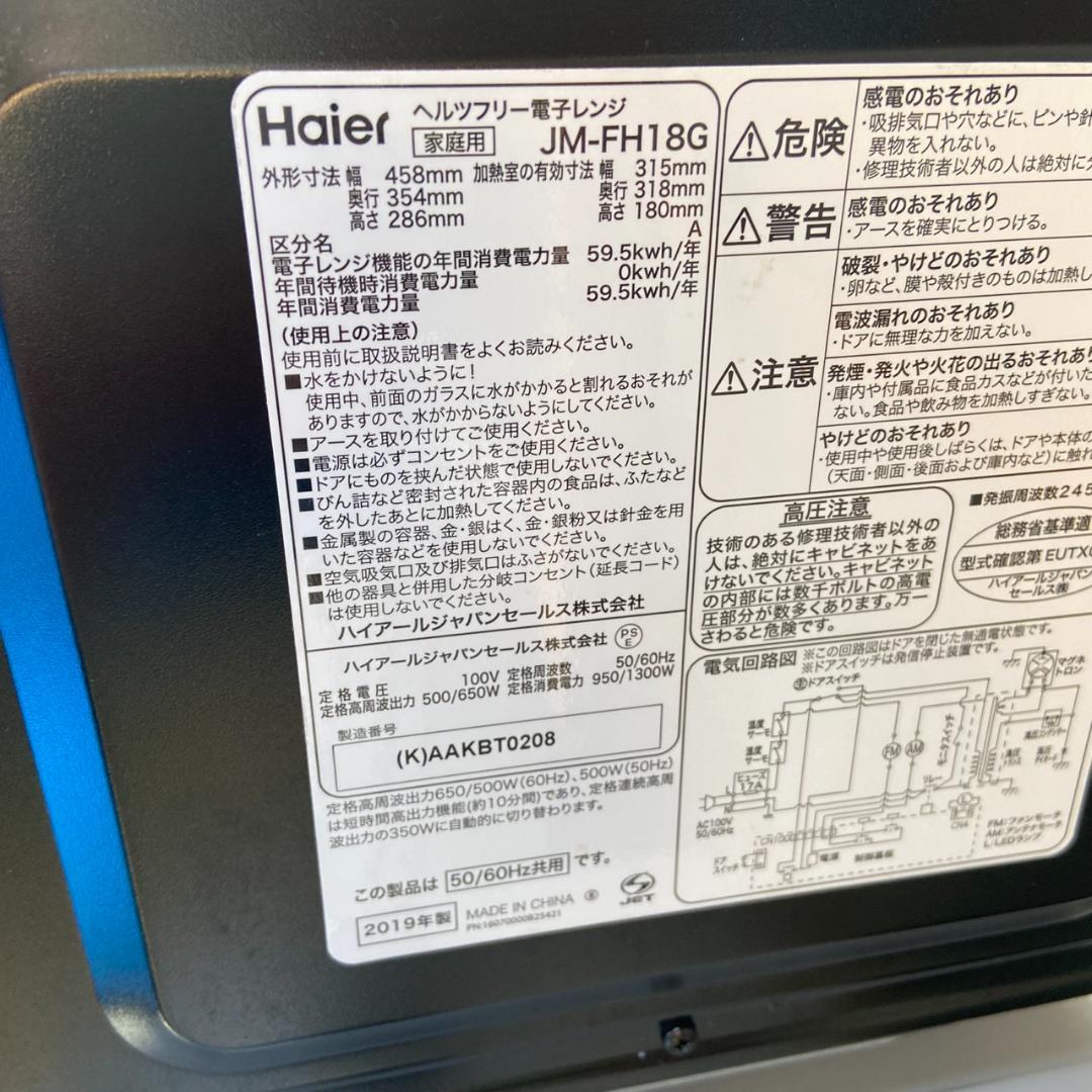 【福岡市限定】一人暮らし家電セット！4点の家電付♬配送設置無料★日時指定可能♬