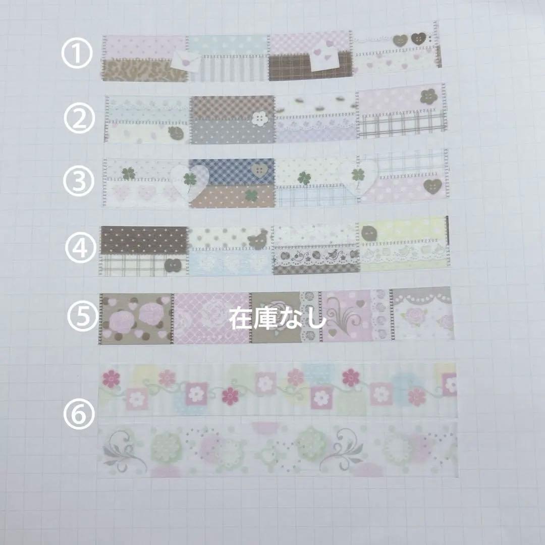 韓国作家　マスキングテープ　切り売り⑤