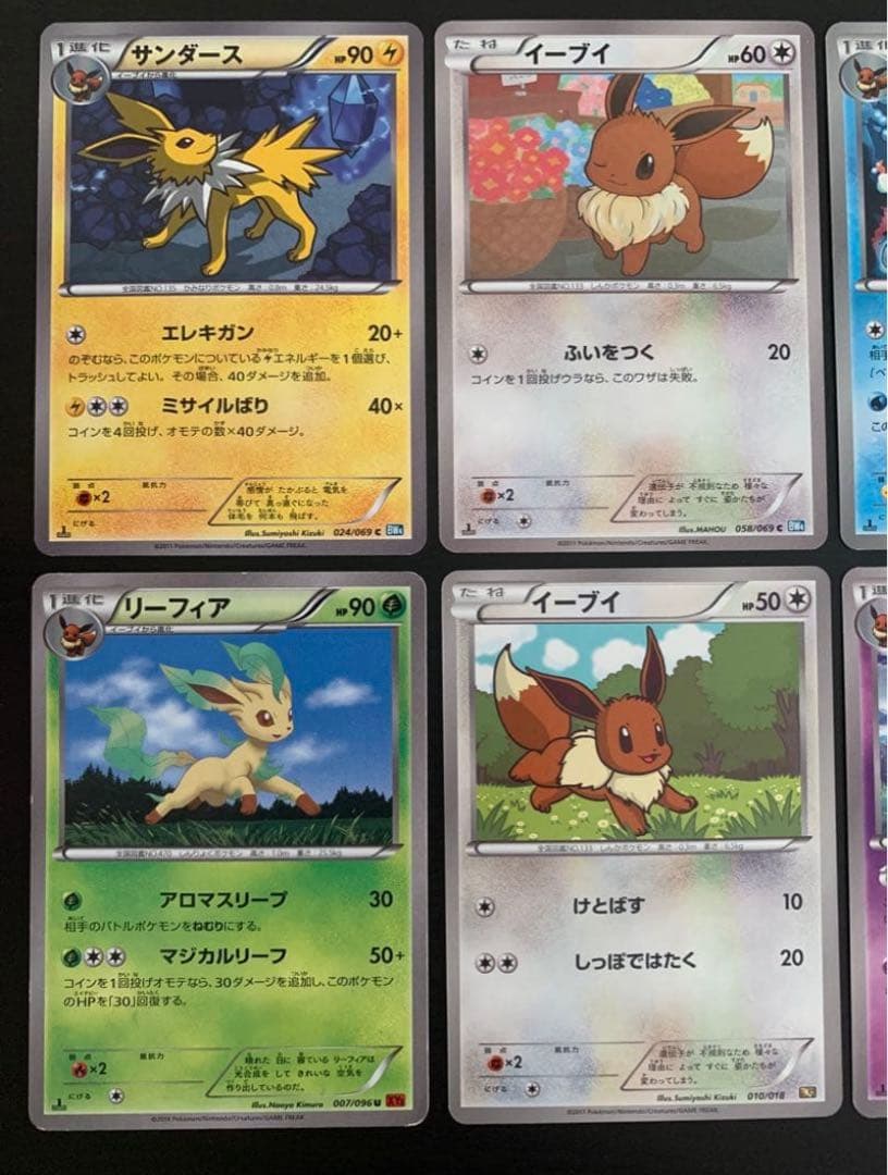 ポケモンカード ブイズセット イーブイ2種 エーフィ サンダース シャワーズ他