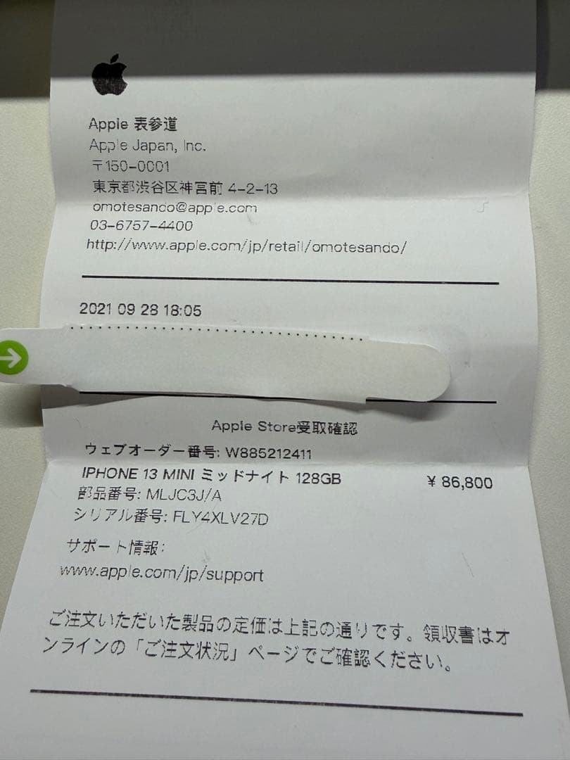 iPhone13 mini 128GB　交換済純正バッテリー100%・おまけ付